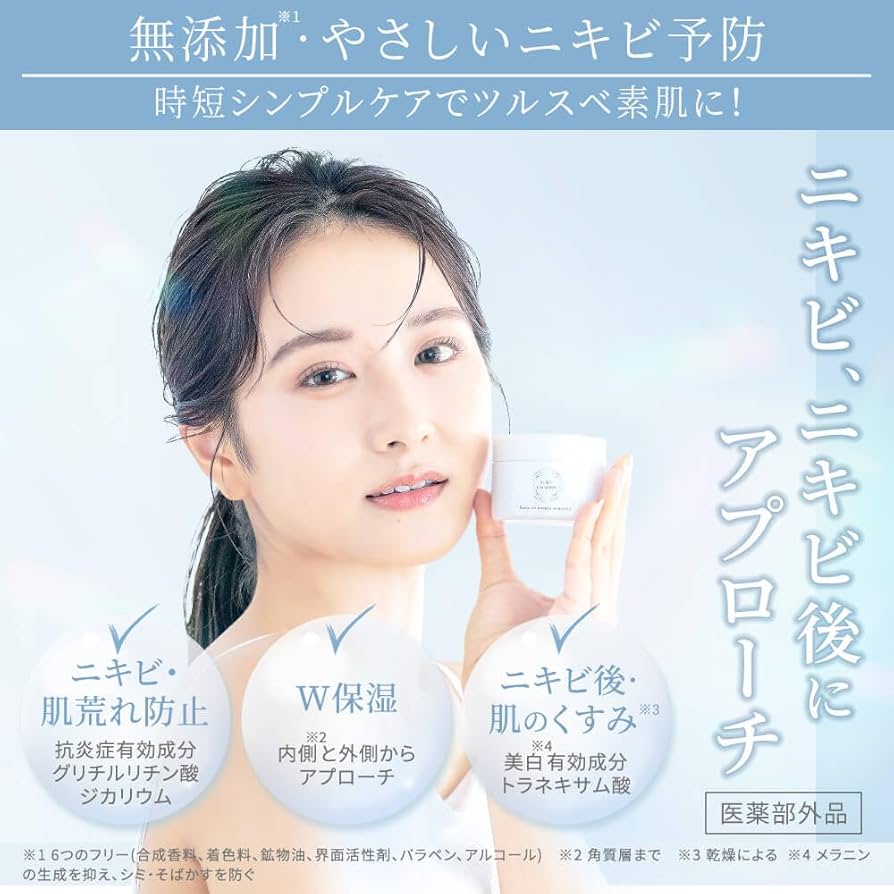 Amazon.co.jp: エクラシャルム オールインワンジェル 医薬部外品 60g