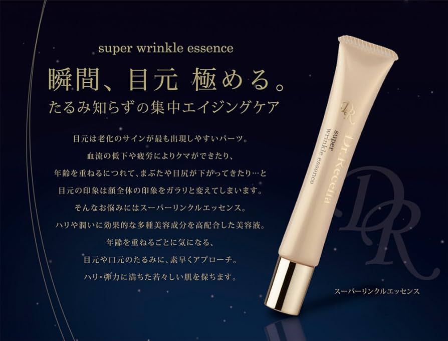 Amazon.co.jp: ドクターリセラ Dr.Recella スーパーリンクルエッセンス