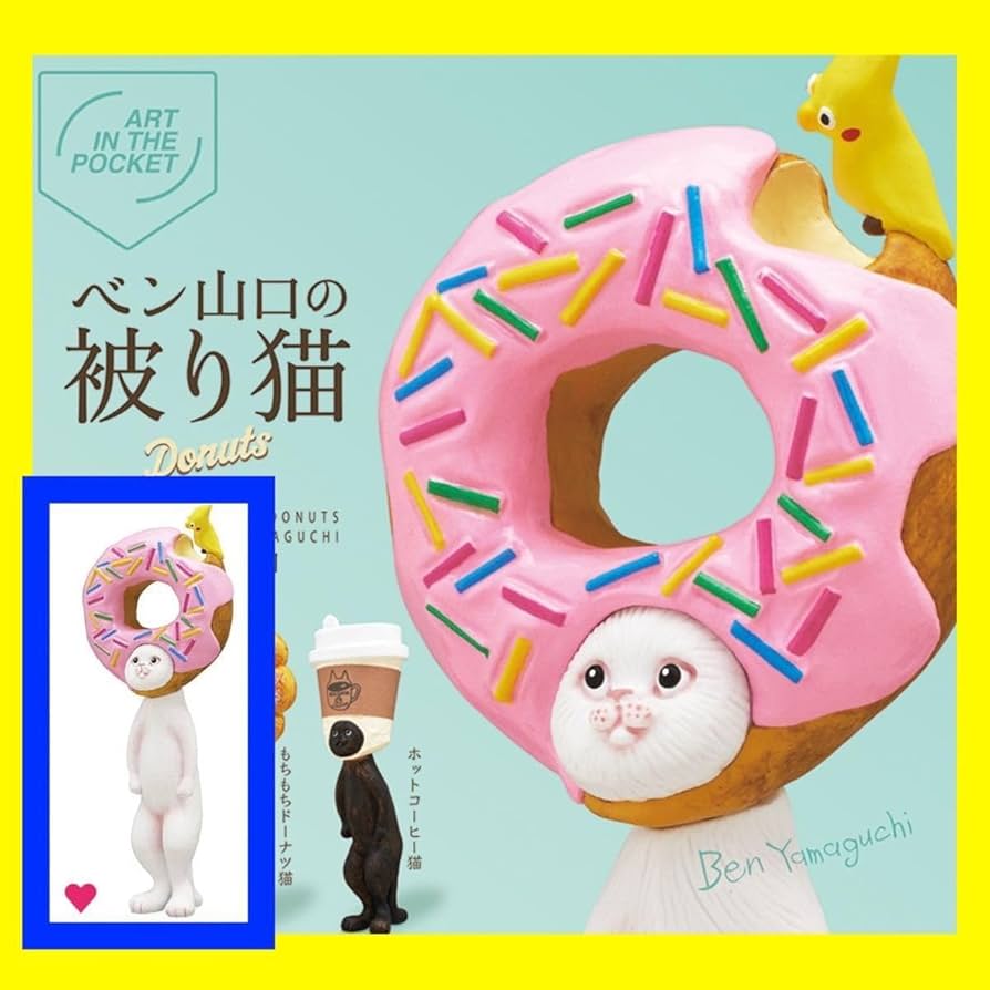 Amazon.co.jp: ベン山口被り猫ドーナツ 1種 いちごドーナツ ガチャ