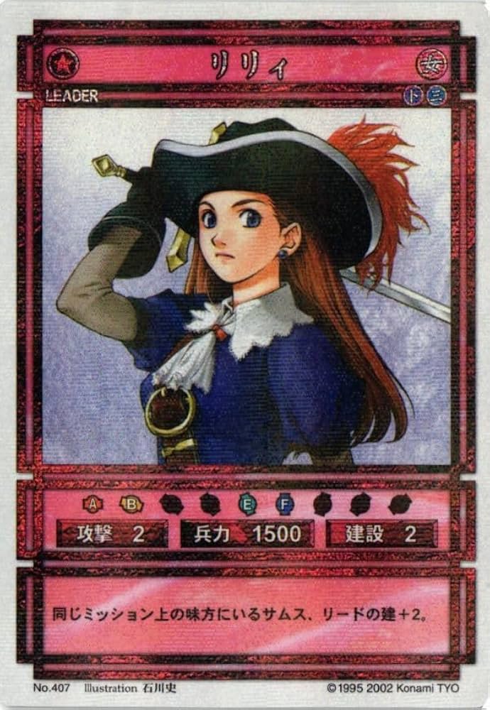 Amazon.co.jp: fy23mj-8 キラ リリィ 幻想水滸伝 カード FKSI 2305