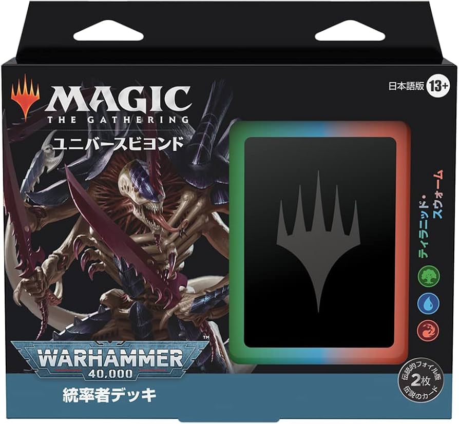 Amazon.co.jp: マジック:ザ・ギャザリング 統率者デッキ:ウォー