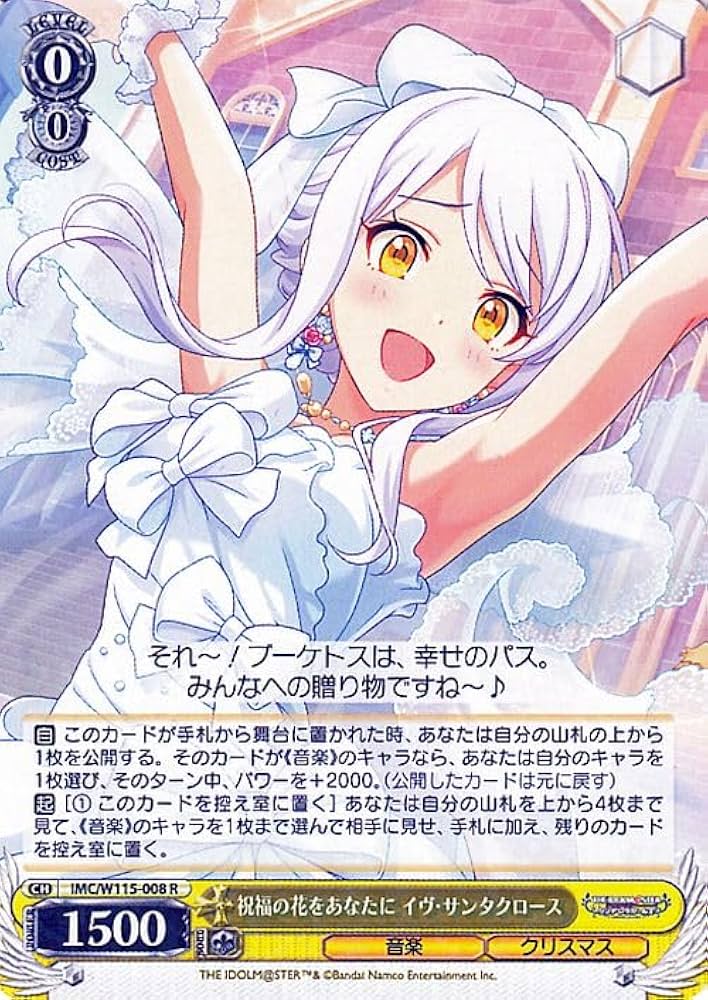 Amazon.co.jp: ヴァイスシュヴァルツ アイドルマスター シンデレラ