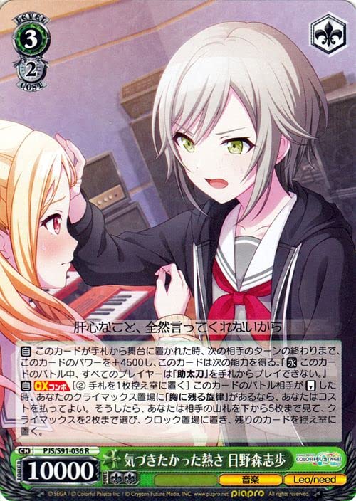 Amazon.co.jp: ヴァイスシュヴァルツ プロジェクトセカイ カラフル