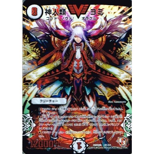 Amazon.co.jp: 【 デュエルマスターズ】 神人類 ヨミ ビクトリーレア