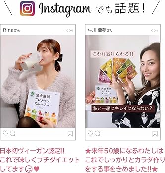 Amazon.co.jp: 完全置換プロテインスムージー 10袋(5味×2袋)セット 1食