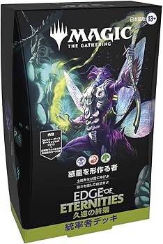 Amazon.co.jp: マジック:ザ・ギャザリング 久遠の終端 統率者デッキ