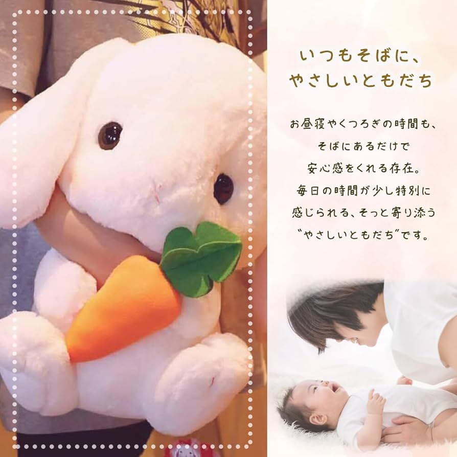 Amazon.co.jp: [AiO JAPAN] ぬいぐるみ ウサギ 特大 人参 にんじん