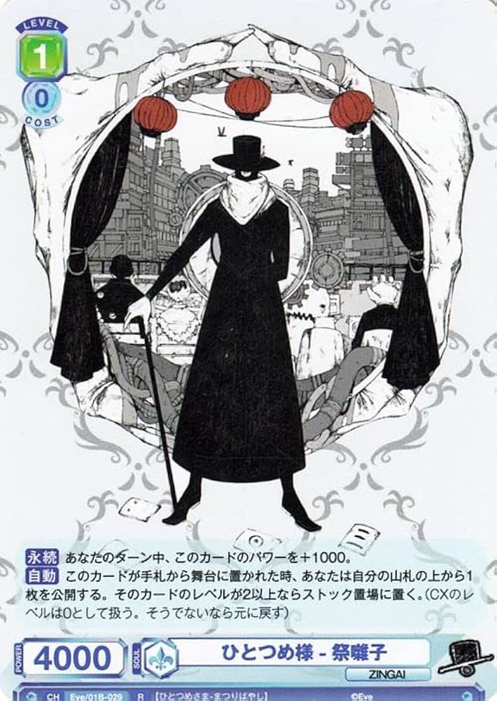 Amazon.co.jp: ヴァイスシュヴァルツブラウ Eve ～ZINGAI/Card