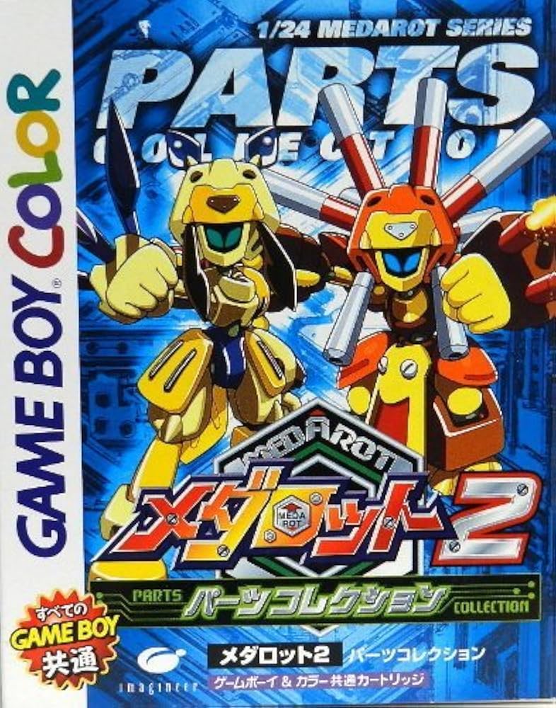 Amazon | メダロット2パーツコレクション | ゲームソフト
