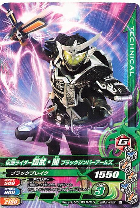 Amazon.co.jp: データカードダス仮面ライダーバトル・ガンバライジング