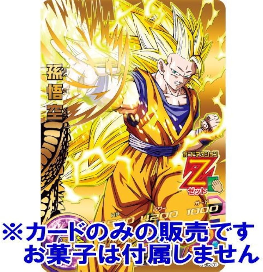 Amazon.co.jp: ドラゴンボールヒーローズカードグミ12 【JPBC2-01