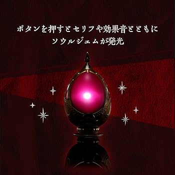 Amazon.co.jp: Tamashi Nations プエラマギカまどかマギカ ソウル