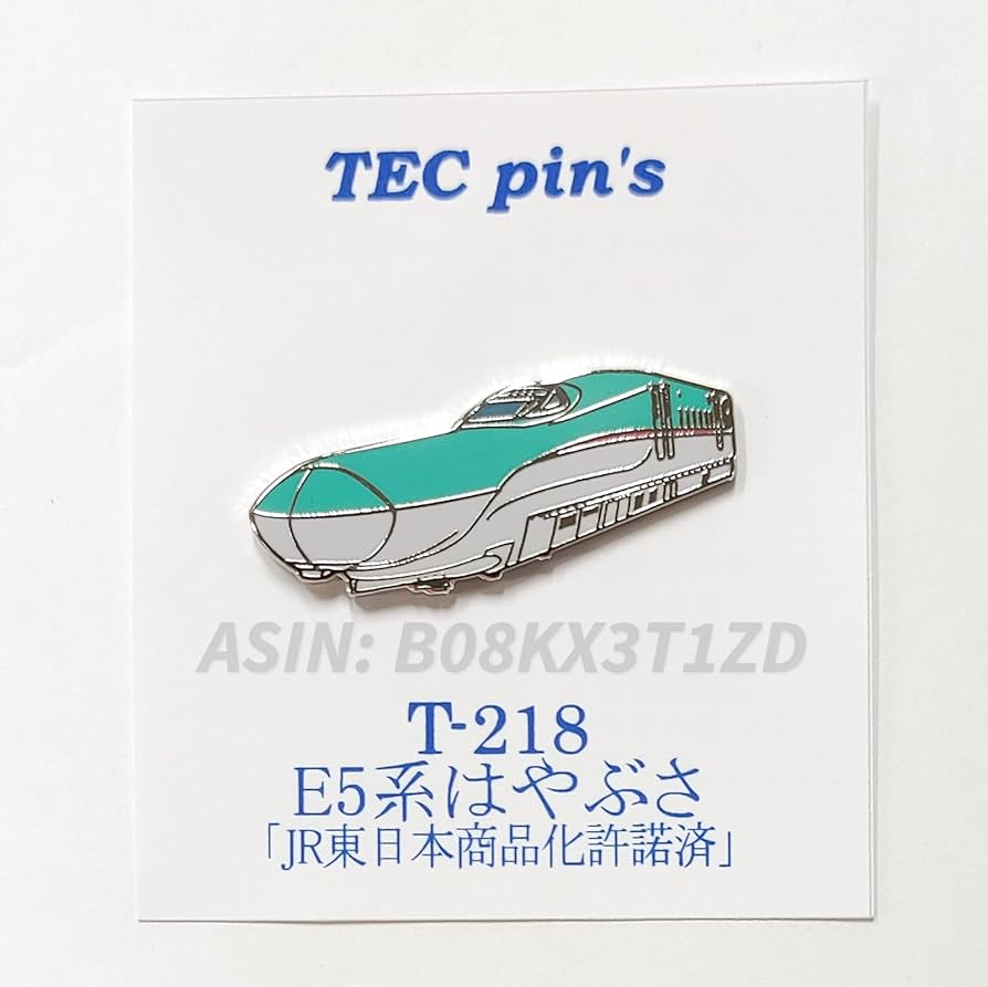 Amazon | 新幹線 E5系 はやぶさ ピンバッチ ピンバッジ 鉄道 電車