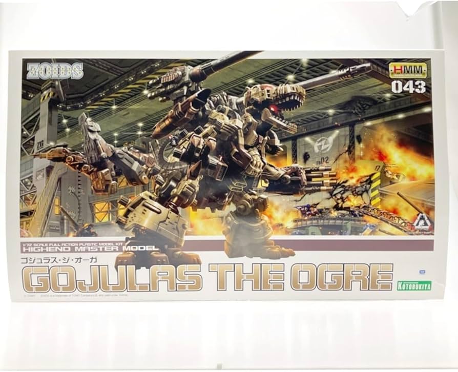 Amazon | ZOIDS ゾイド HMM 043 1/72 ゴジュラス ジ オーガ