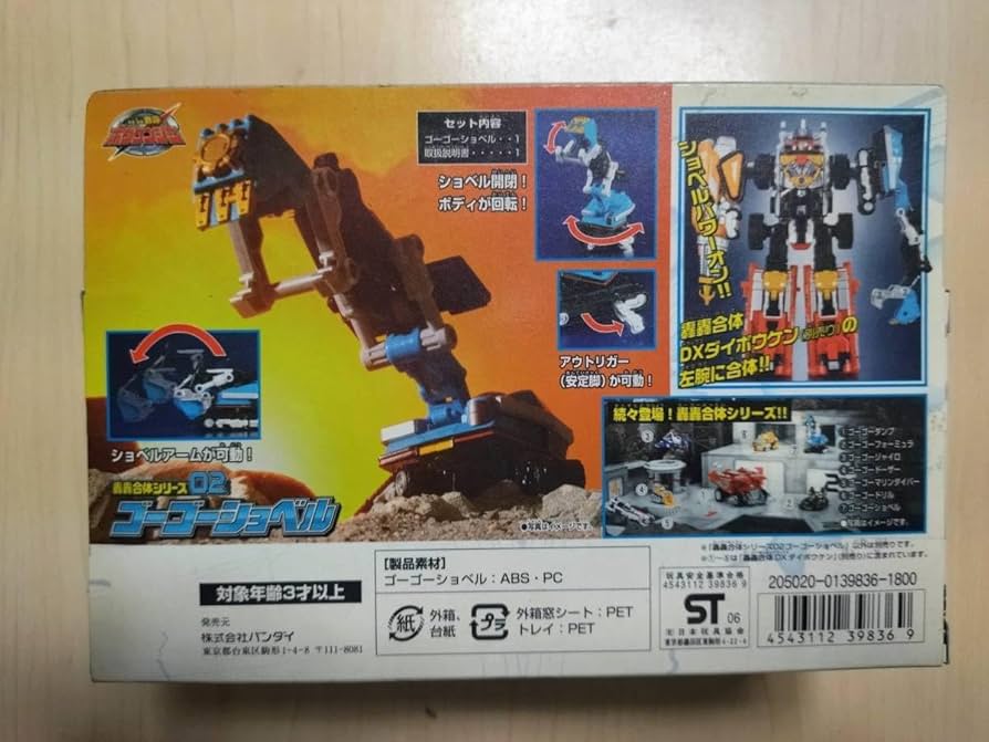 Amazon.co.jp: 正規品 ボウケンジャー 轟轟合体シリーズ02 ゴーゴー