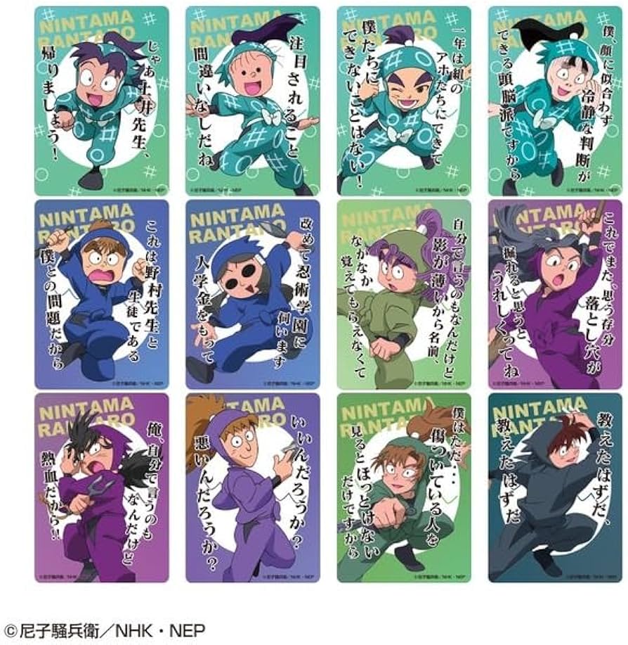 Amazon.co.jp: 忍たま乱太郎 クリアカードコレクション（弐の段