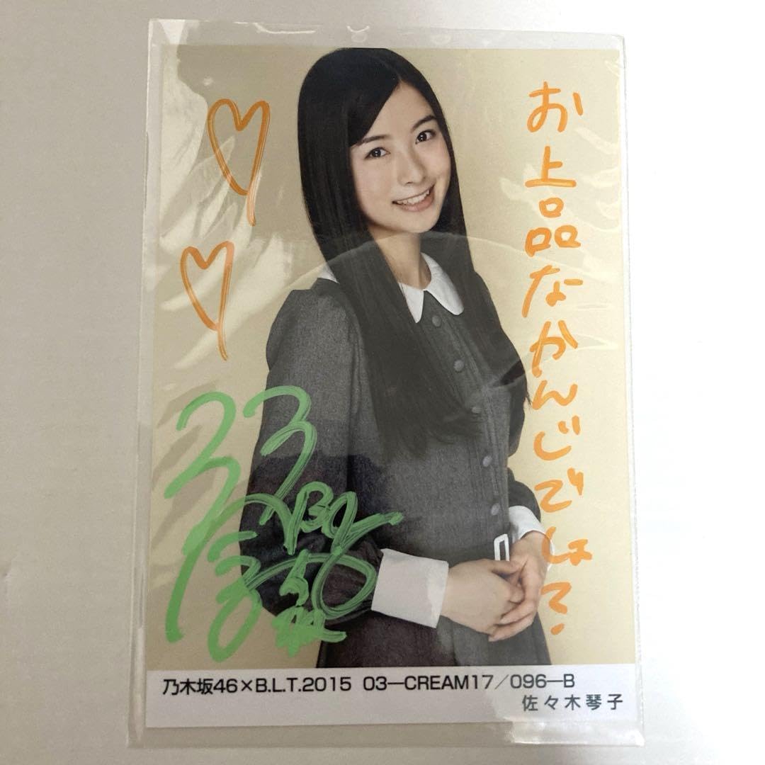 Amazon.co.jp: 乃木坂46 佐々木琴子さん 直筆サイン入り生写真 BLT