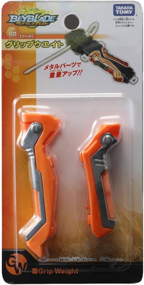 Amazon.co.jp: ベイブレード バースト B-60 グリップウエイト : おもちゃ