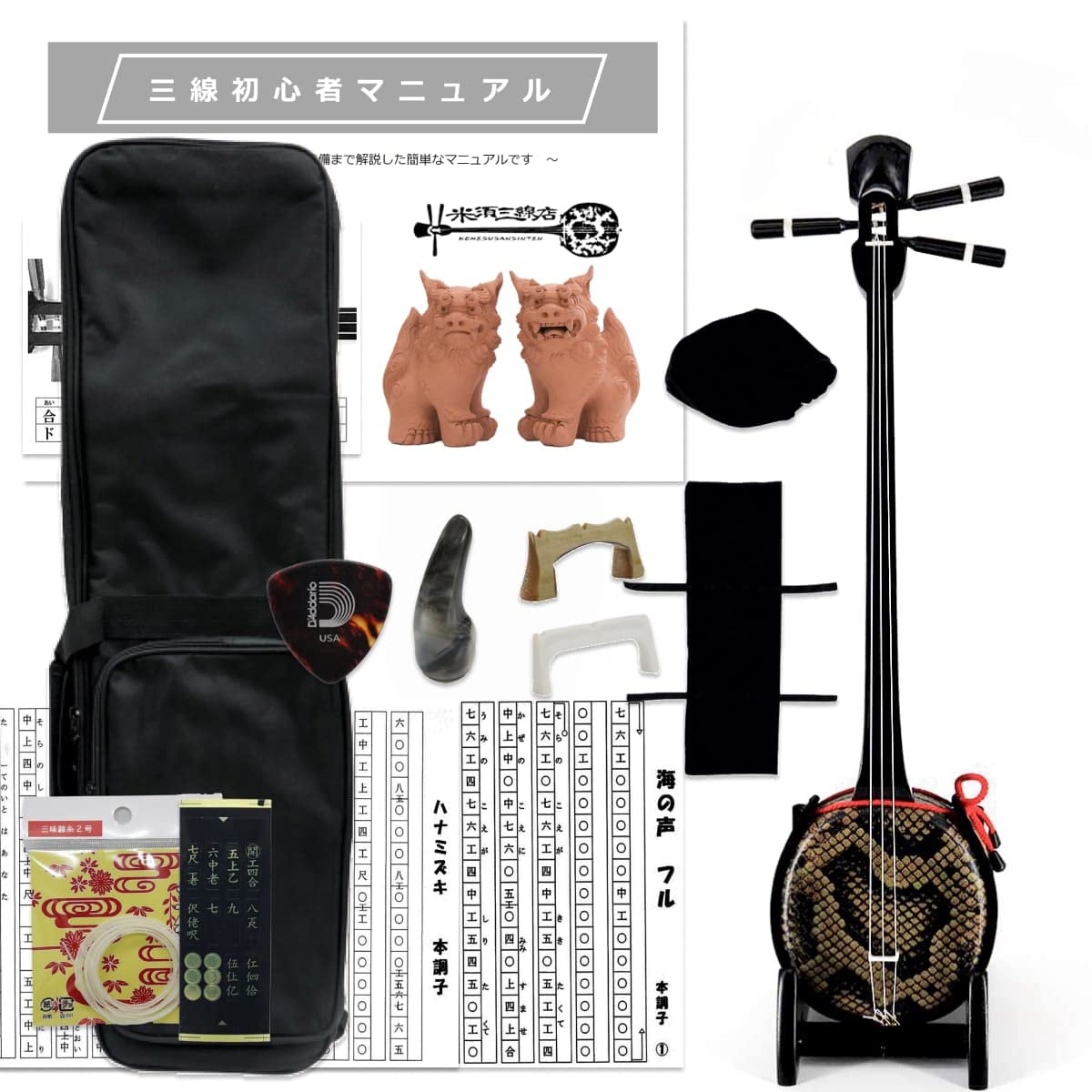 Amazon.co.jp: 三線 中型サイズ沖縄三線 初心者用シンプルセット +