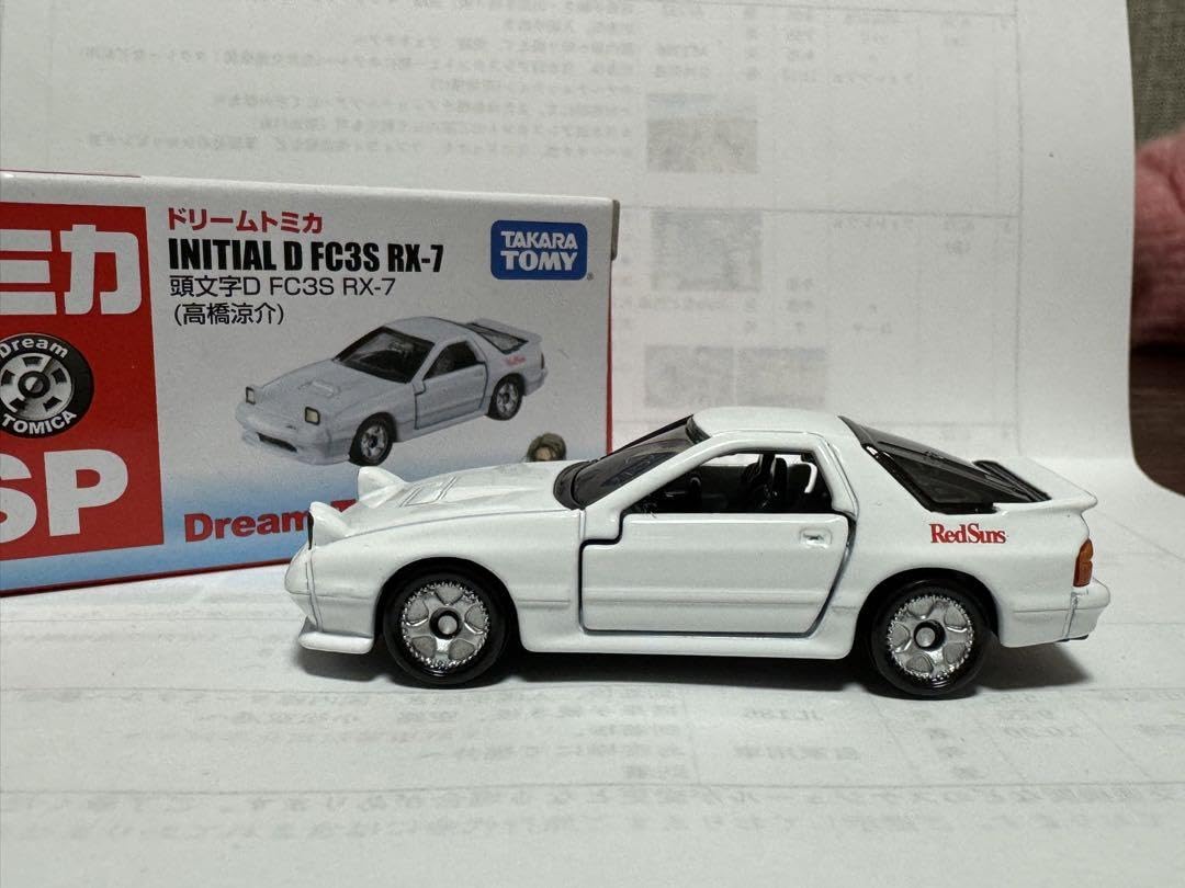 Amazon.co.jp: ドリームトミカ 頭文字D RX-7 FC3S 高橋涼介 : おもちゃ