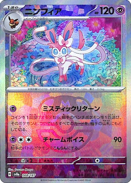 Amazon.co.jp: ポケモンカードゲームSV sv8a ハイクラスパック テラス