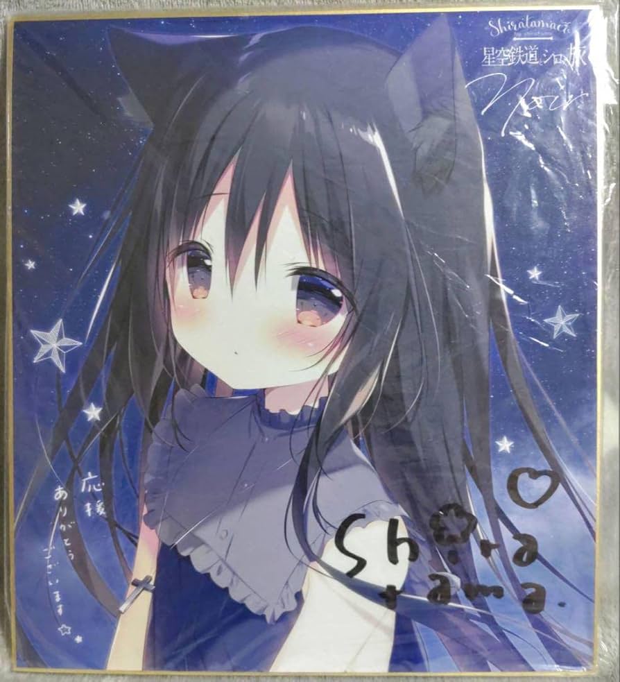 サイン入り 複製色紙 しらたま たまトーク2019 しらたまこ つらら