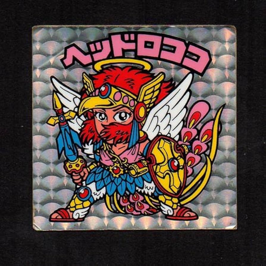 Amazon.co.jp: 旧ビックリマン シール チョコ版 第9弾 ヘッド ヘッド