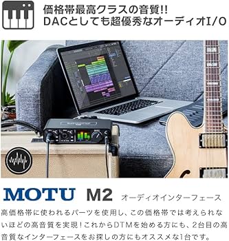 Amazon.co.jp: MOTU M2 2in 2out USBオーディオインターフェース 国内