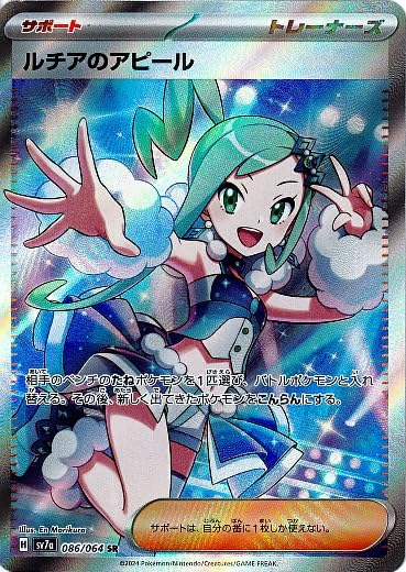 Amazon.co.jp: ポケモンカードゲームSV sv7a 強化拡張パック 楽園