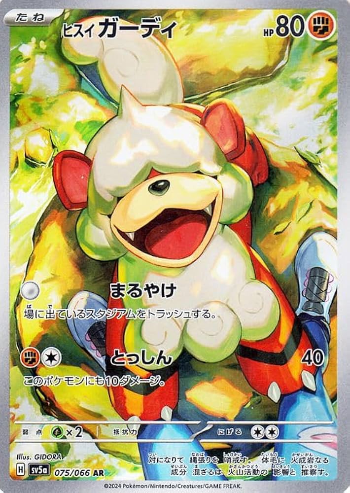 Amazon.co.jp: ポケモンカードゲームSV sv5a 強化拡張パック