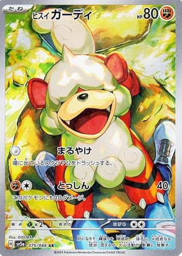 ポケカ AR」の人気商品一覧 | 安い商品を通販サイトから探す - 価格.com