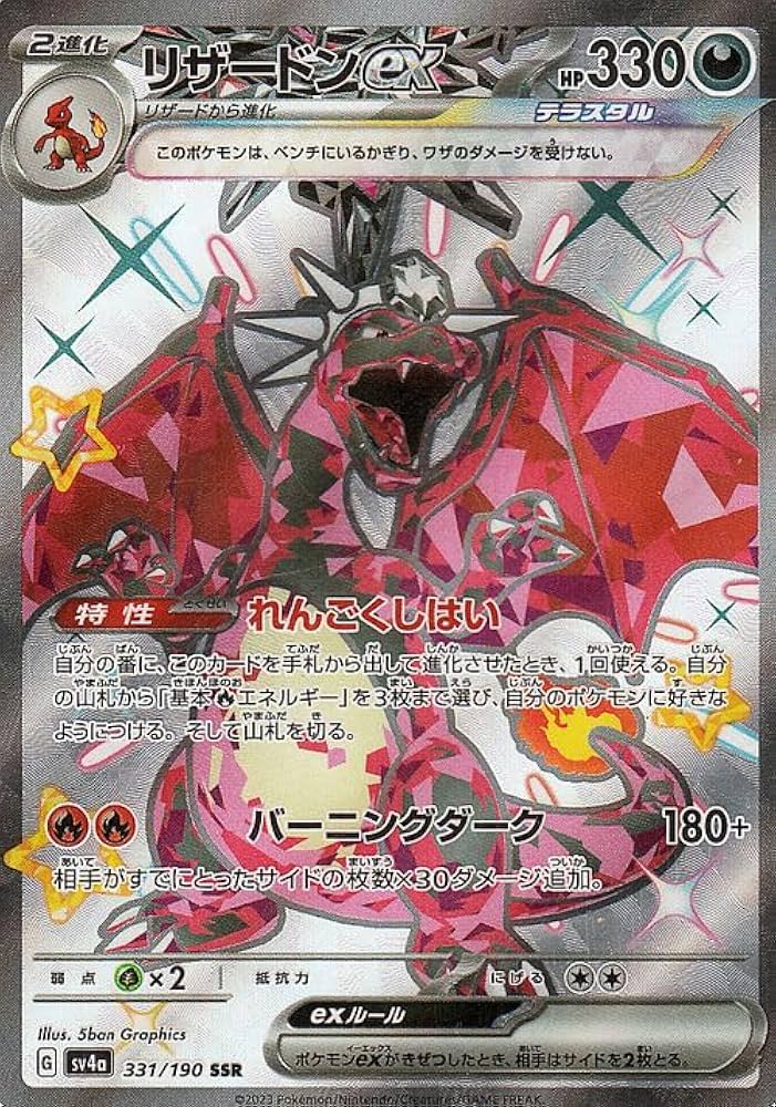 Amazon.co.jp: ポケモンカードゲームSV sv4a ハイクラスパック