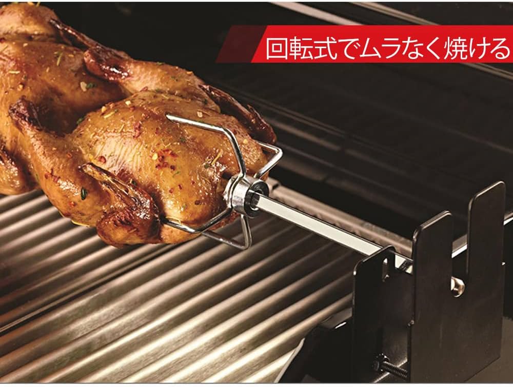 Amazon | seathestars 回転式 丸焼きロースター 丸焼き機 ロティサリー