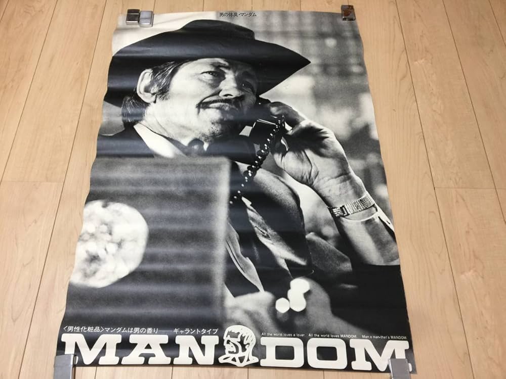 Charles Bronson チャールズブロンソン MAN DOM マンダム ポスター