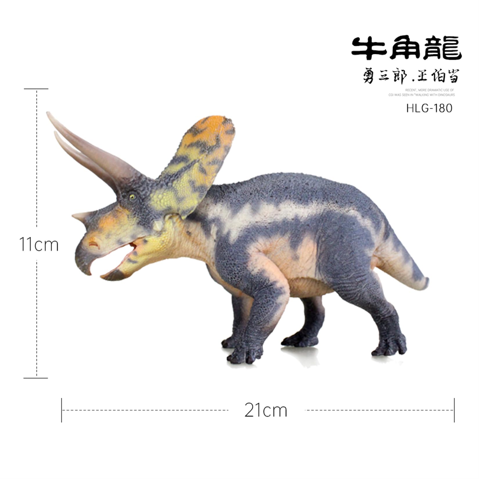 Amazon | HAOLONGGOOD 1/35 サイズ トロサウルス 21cm級 PVC CE認証