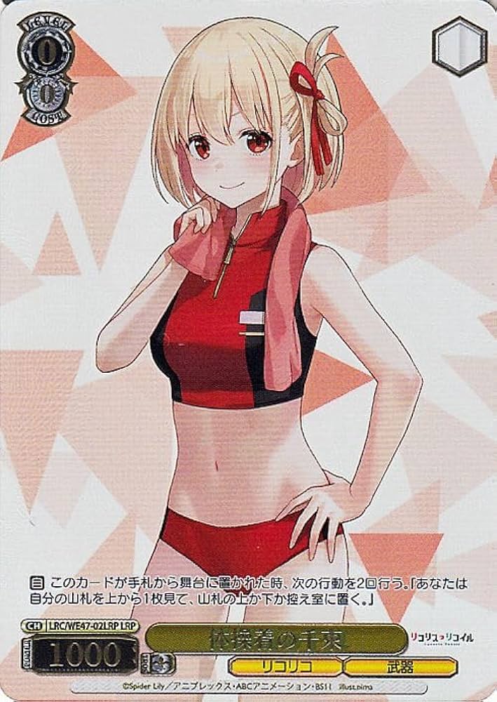 Amazon.co.jp: ヴァイスシュヴァルツ プレミアムブースター リコリス