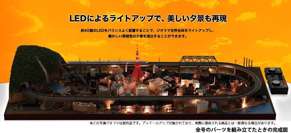 Amazon.co.jp: 昭和にっぽん鉄道ジオラマ 100号 [分冊百科] (パーツ付