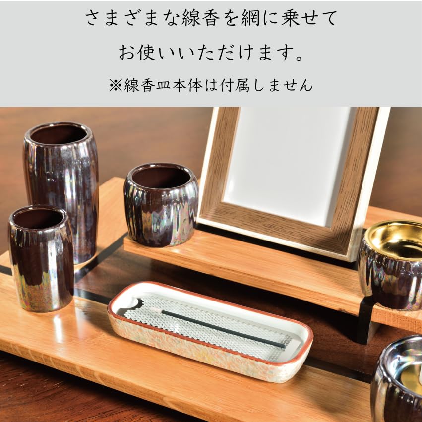 Amazon｜サンメニー 交換用 網 小 寝かせる 線香皿 用 金属網 日本製