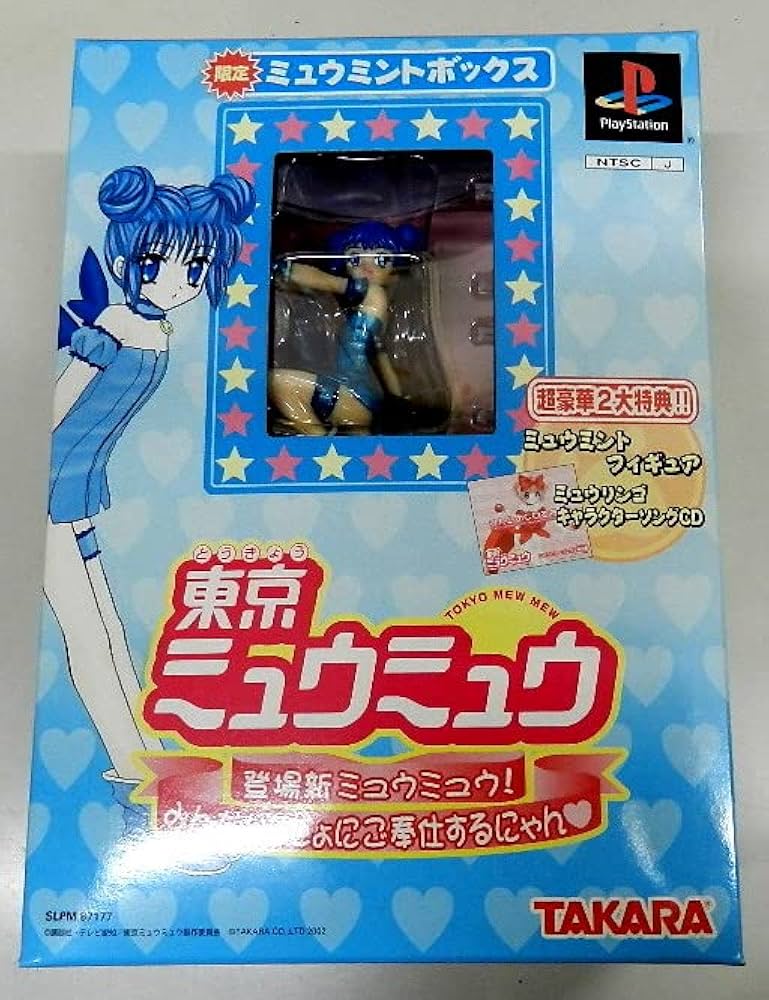 Amazon | 東京ミュウミュウ 限定版(ミュウミントボックス) | ゲームソフト