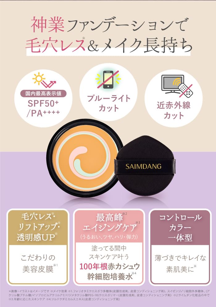 Amazon | ＜レフィル2個セット ＞ サイムダン プレミアム 4Kアクトレス