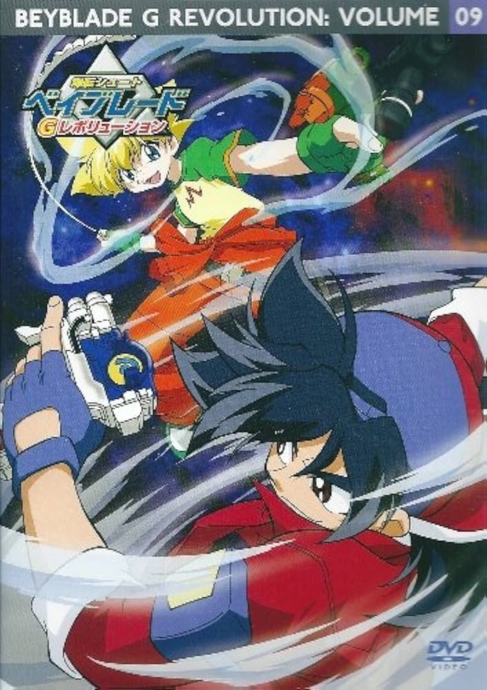 Amazon.co.jp: 爆転シュート ベイブレード Gレボリューション vol.9