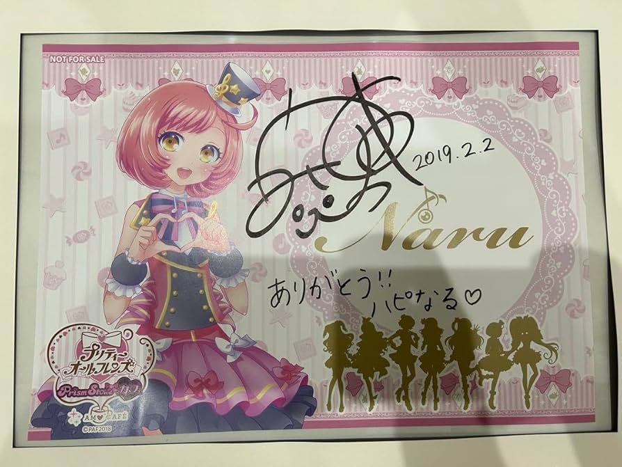 Amazon｜彩瀬なる役 加藤英美里直筆サイン入り紙ランチョンマット