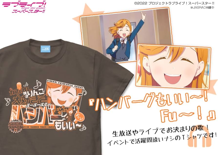 Amazon.co.jp: 二次元コスパ ラブライブ!スーパースター!! 澁谷 かのん