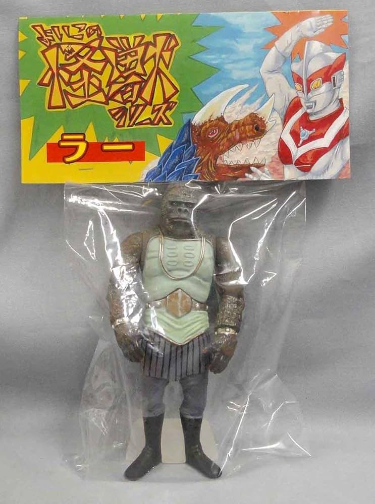 Amazon | よいこの怪獣ソフビ 宇宙猿人ラー スペクトルマン 未開封