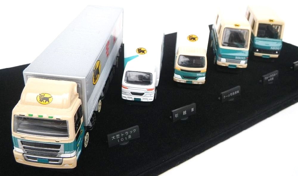 Amazon | シリアルナンバー付き ヤマト運輸 ミニカー5台セット