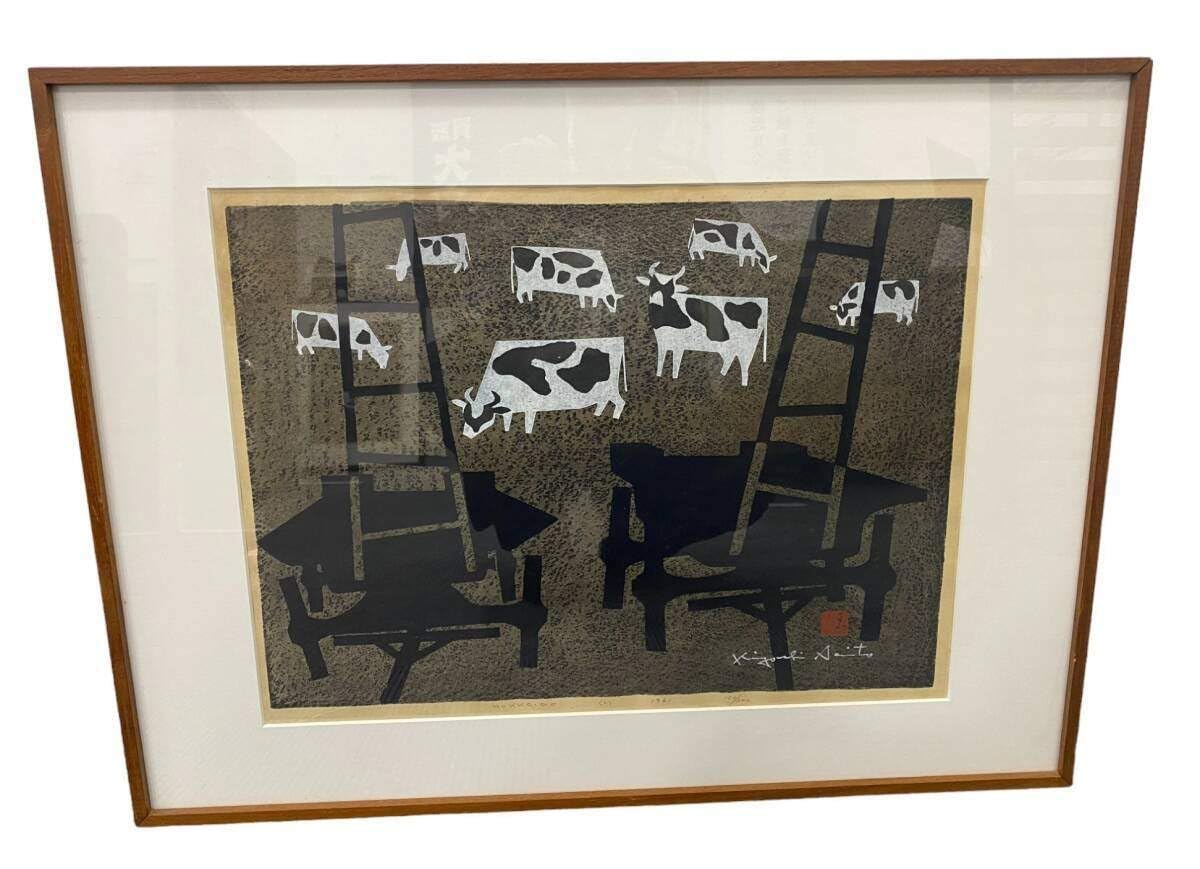 Amazon.co.jp: 斎藤清 北海道(L) 120200 木版画 自筆サイン 200部限定