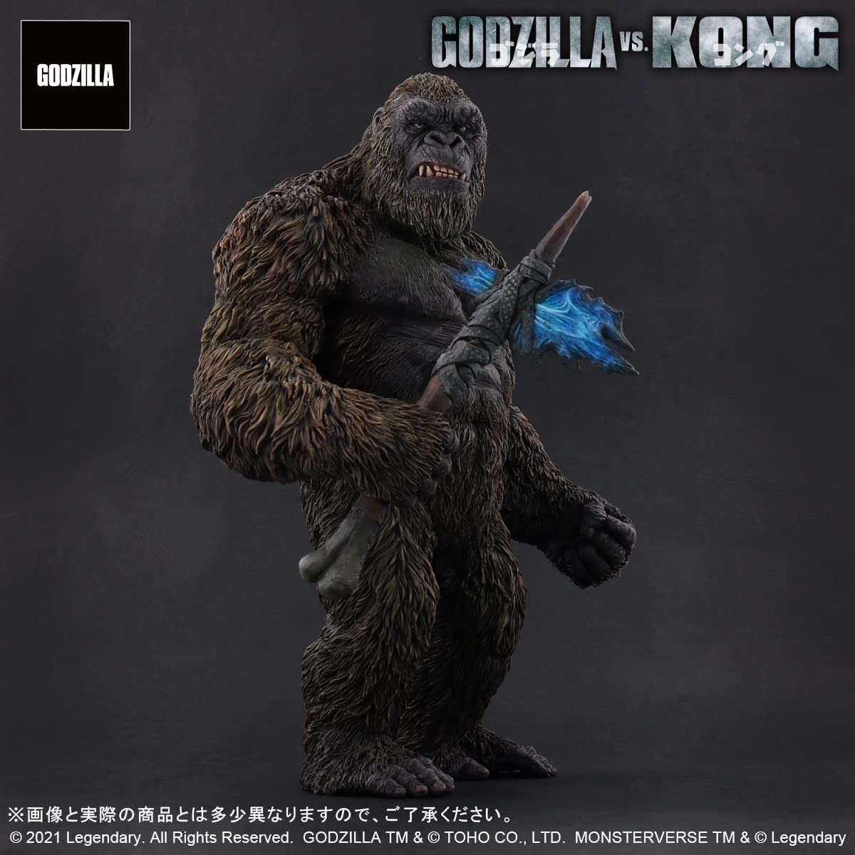 Amazon | エクスプラス GARAGE TOY 東宝大怪獣シリーズ KONG FROM