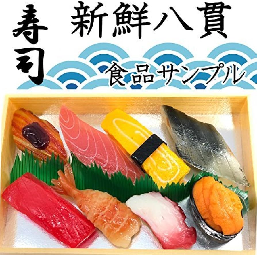 Amazon | JILL Rich(ジル リッチ）【お寿司屋さんごっこ 9貫セット