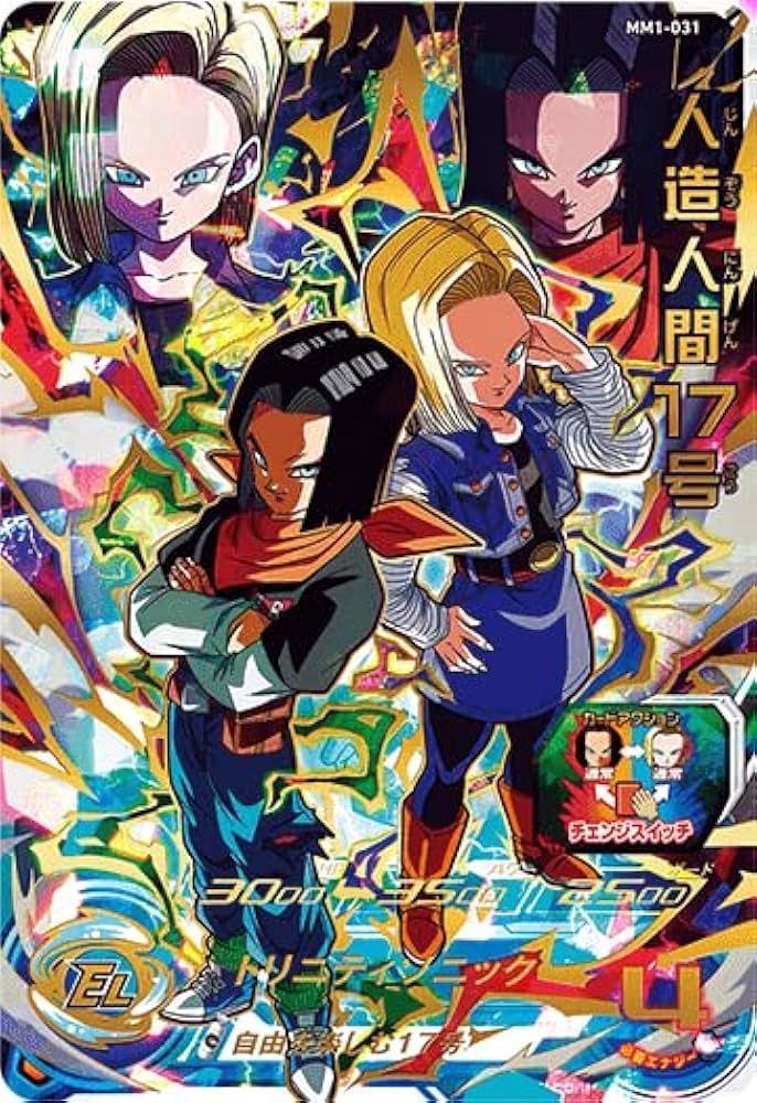 Amazon.co.jp: スーパードラゴンボールヒーローズ MM1-031 人造人間