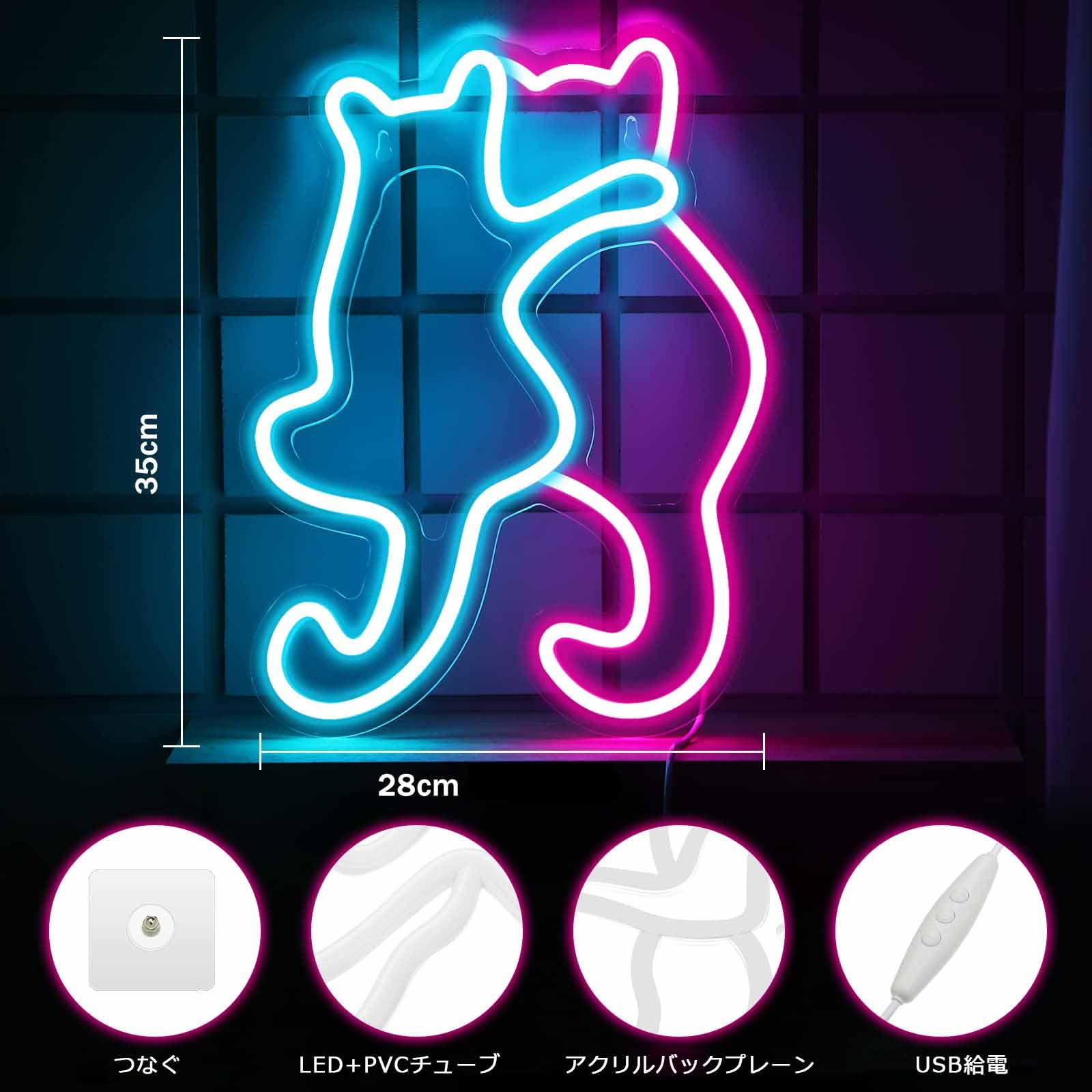 Amazon.co.jp : 猫ネオン サインライト装飾 ネオンサイン 動物 装飾